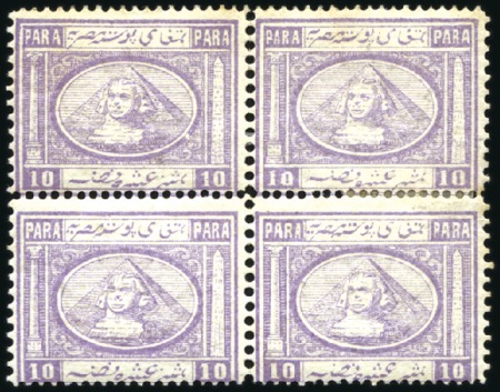 Stamp of Egypt » 1867-69 Penasson 1867-69 Second issue 5pa unused block of four and 