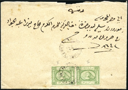 Stamp of Egypt » 1867-69 Penasson 1870 (Sep 19) Lettersheet from Tanta to Cairo with