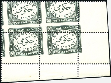 Stamp of Egypt 1938 Officials complete set of 9 mint nh marginal 