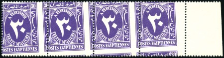 Stamp of Egypt 1927-32 Postage Dues 2m to 30m part set in mint nh