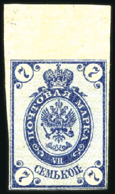 Stamp of Russia » Russia Imperial 1884 Ninth Issue Arms (St. 34-43) 1884 7k blue IMPERFORATE top margin example, hinge