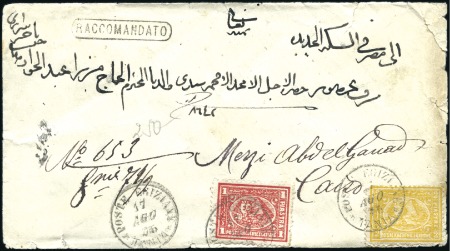 Stamp of Egypt » 1874 Bulaq 1875 (Aug 17) Envelope sent registered from Tanta 