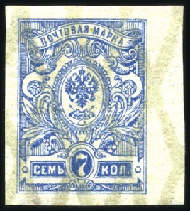 Stamp of Russia » Russia Imperial 1908 Nineteenth Issue Arms (St. 94-108) 7k blue IMPERFORATE from right margin, hinge remai