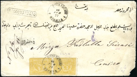 Stamp of Egypt » 1872-75 Penasson 1877 (Feb 23) Envelope sent registered from Mehall