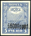 Stamp of Russia » RSFSR 1918-23 1922 5000R on 5R grey blue (2) showing INVERTED su