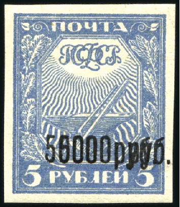 Stamp of Russia » RSFSR 1918-23 1922 5000R on 5R grey blue (2) showing INVERTED su