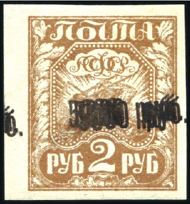 Stamp of Russia » RSFSR 1918-23 1922 5000R on 2R brown showing TRIPLE surcharge, m