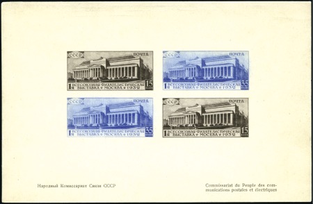 Stamp of Russia » Soviet Union 1932 Moscow 1st All-Union Philatelic Exhibition so
