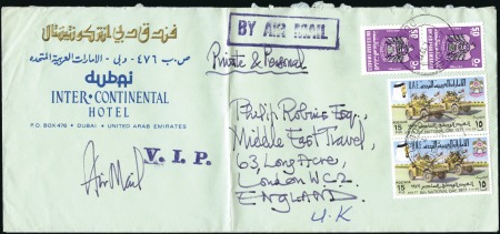 Stamp of United Arab Emirates 1977 6th National Day 15f pair on 1978 (Jan 7) adv