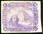 Stamp of Egypt » 1879 De La Rue 1879-82 De La Rue imperf. proofs in issued colours