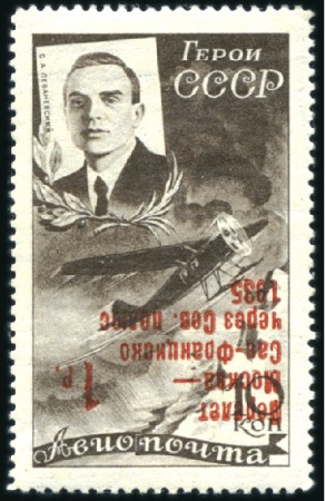 Stamp of Russia » Soviet Union THE FAMOUS " INVERTED LEVANEVSKY SURCHARGE"

193