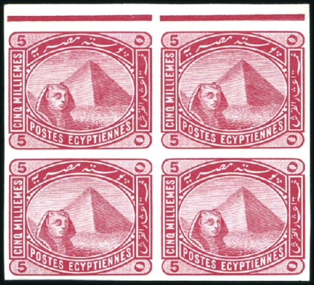 Stamp of Egypt » 1888-1906 New Currency 1888-1906 New Currency 5m rose-carmine mnh top mar