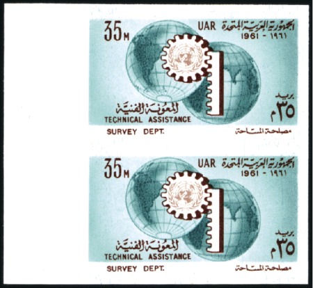 Stamp of Egypt » Arab Republic 1961 United Nations Technical Cooperation 10m and 