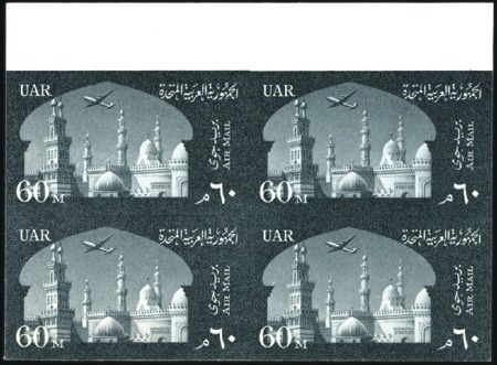 Stamp of Egypt » Airmails 1959 Airmails 5m, 15m and 60m in mnh imperforate b