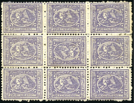 Stamp of Egypt » 1874 Bulaq 1874 Bulaq 2 1/2pi violet, perf. 12 1/2, inverted 