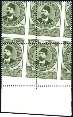 Stamp of Egypt » Commemoratives 1934 UPU Congress 1m to 200m mnh blocks of 4 with 