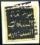 Stamp of Germany » German Colonies » Witu Protectorate 1889 5P black on carmine, 2P black on yellow, 4P b