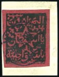 Stamp of Germany » German Colonies » Witu Protectorate 1889 5P black on carmine, 2P black on yellow, 4P b
