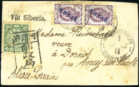 Stamp of Russia » Russia Post in China 1903 Part cover front franked Russia Kitai 5k pair