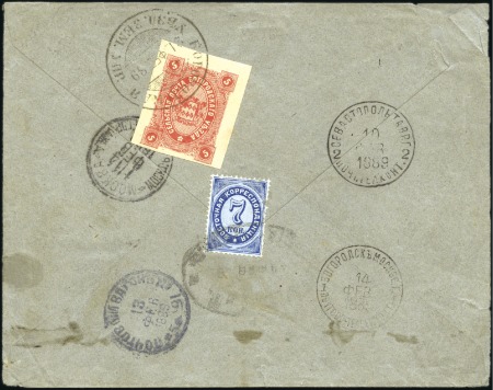 Stamp of Russia » Zemstvos BOGORODSK: 1889 Combination cover with Russian Lev