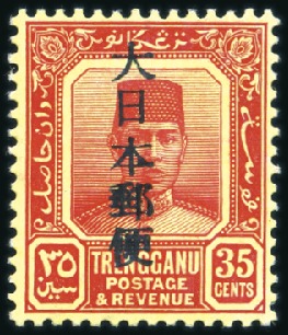 Stamp of Japan » Japanese Occupation Trengganu 1942 Japanese Occupation 1c to 35c complete mint s