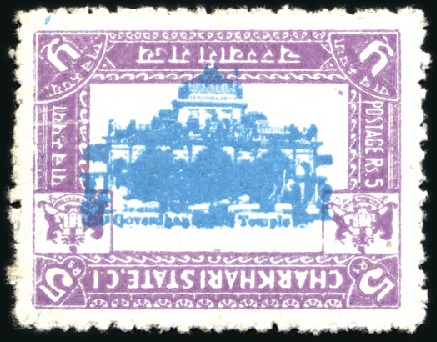 Stamp of Indian States » Charkhari 1931 Goverdhan Temple 5r with centre inverted, cre