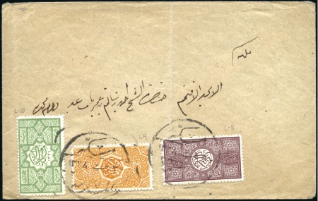 Stamp of Saudi Arabia 1920 Cover to Jeddah franked 1pa dull purple + 1/8