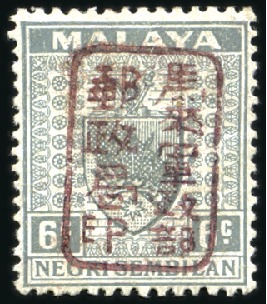 Stamp of Japan » Japanese Occupation Negri Sembilan 1942 6c grey (watermark multiple script CA) overpr