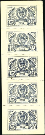 Stamp of Tannu Tuva 1943 Anniv. of Independence, 25k slate-blue in she