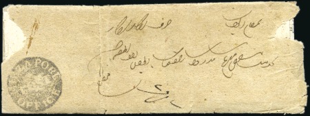 Stamp of India SOLD
Envelope with original contents with "MIRZAP