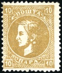 Stamp of Serbia 1869-80 Prince Milan 10pa brown, second printing, 