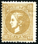 Stamp of Serbia 1869-80 Prince Milan 10pa brown, second printing, 