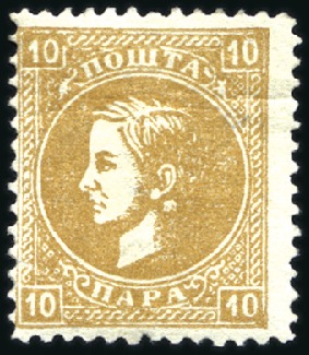 Stamp of Serbia 1869-80 Prince Milan 10pa brown, second printing,