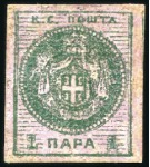Stamp of Serbia 1866 Newspaper stamps: 1pa green on rose, two exam