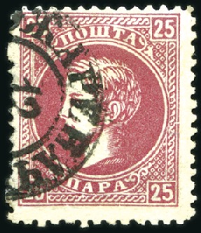 Stamp of Serbia 1869-80 Prince Milan 25pa red, first printing, per