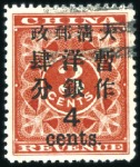 Stamp of China 1878-1980s, Mint & used collection with strength i