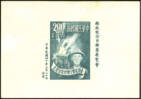 Stamp of China » Taiwan 1945-2013, Mainly mint collection in 3 albums with