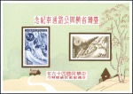 Stamp of China » Taiwan 1945-2013, Mainly mint collection in 3 albums with