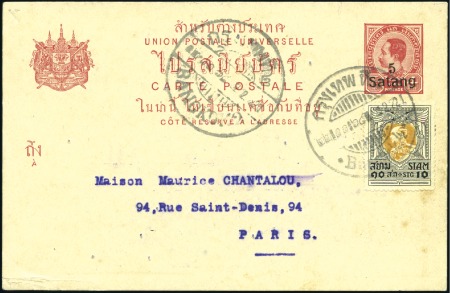 Stamp of Thailand 1922 UPU card 5s on 6a uprated with 10a tied Bangk
