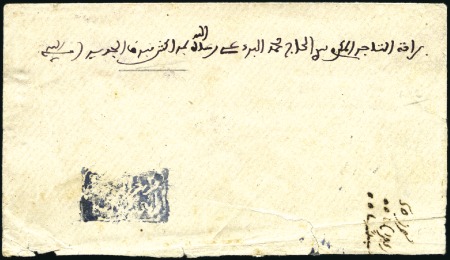 Stamp of Colonies françaises » Maroc 1892 Cachet précurseur Maghzen sur lettre de Mazag