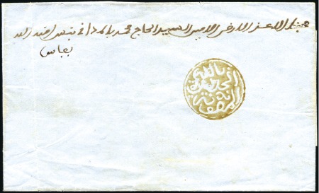 Stamp of Colonies françaises » Maroc 1892 cachet Maghzen circulaire de El Jadida (Mazag