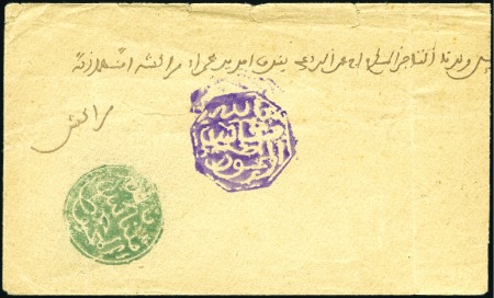 Stamp of Colonies françaises » Maroc 1892 Rare cachet Maghzen circulaire de Meknes en V