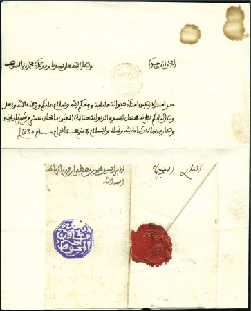Stamp of Colonies françaises » Maroc 1904 Lettre portant le cachet royal du Sultan Abde