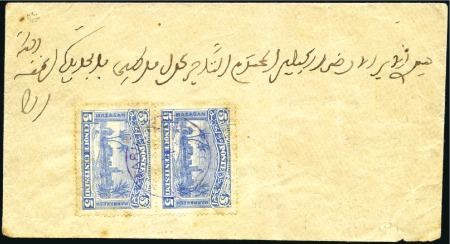 Stamp of Colonies françaises » Maroc 1897 Postes locales n°53 en paire sur lettre de Ma