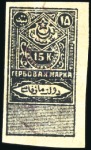 Stamp of Uzbekistan BUKHARA: Lot of 7 revenue stamps (1 unused, 6 used