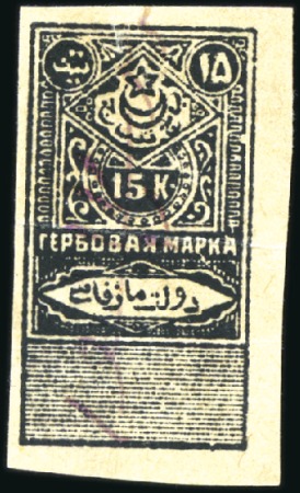 Stamp of Uzbekistan BUKHARA: Lot of 7 revenue stamps (1 unused, 6 used