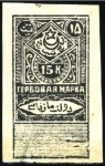 Stamp of Uzbekistan BUKHARA: Lot of 7 revenue stamps (1 unused, 6 used