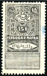 Stamp of Uzbekistan BUKHARA: Lot of 7 revenue stamps (1 unused, 6 used