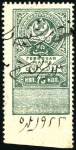 Stamp of Uzbekistan BUKHARA: Lot of 7 revenue stamps (1 unused, 6 used