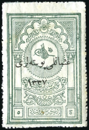 Stamp of Turkey 1921 "Osmanli Postalari 1337" in black on 5k deep